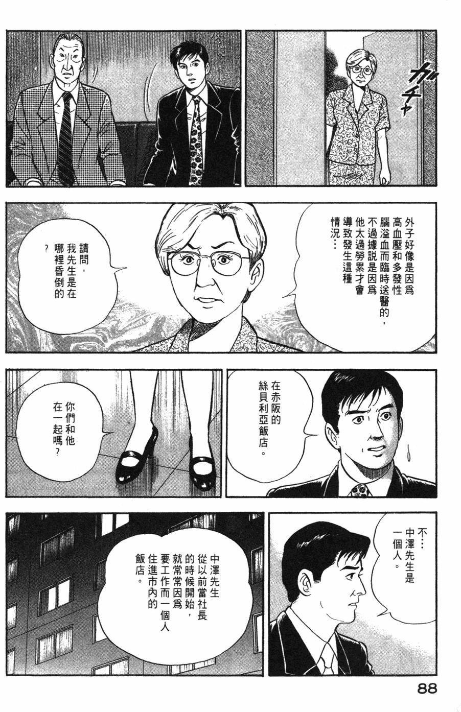 第86页