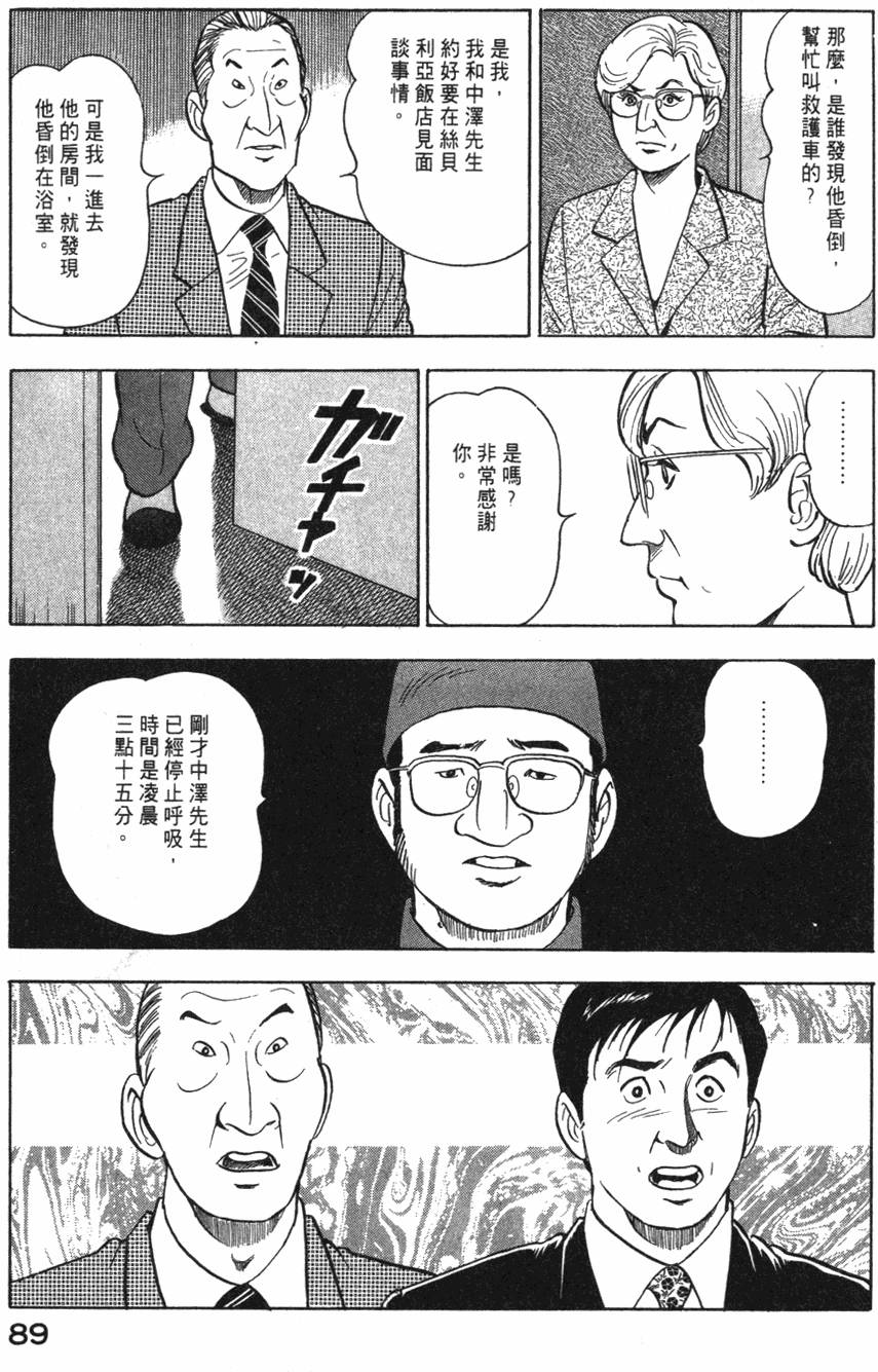 第87页