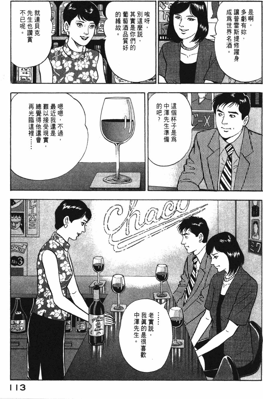 第111页
