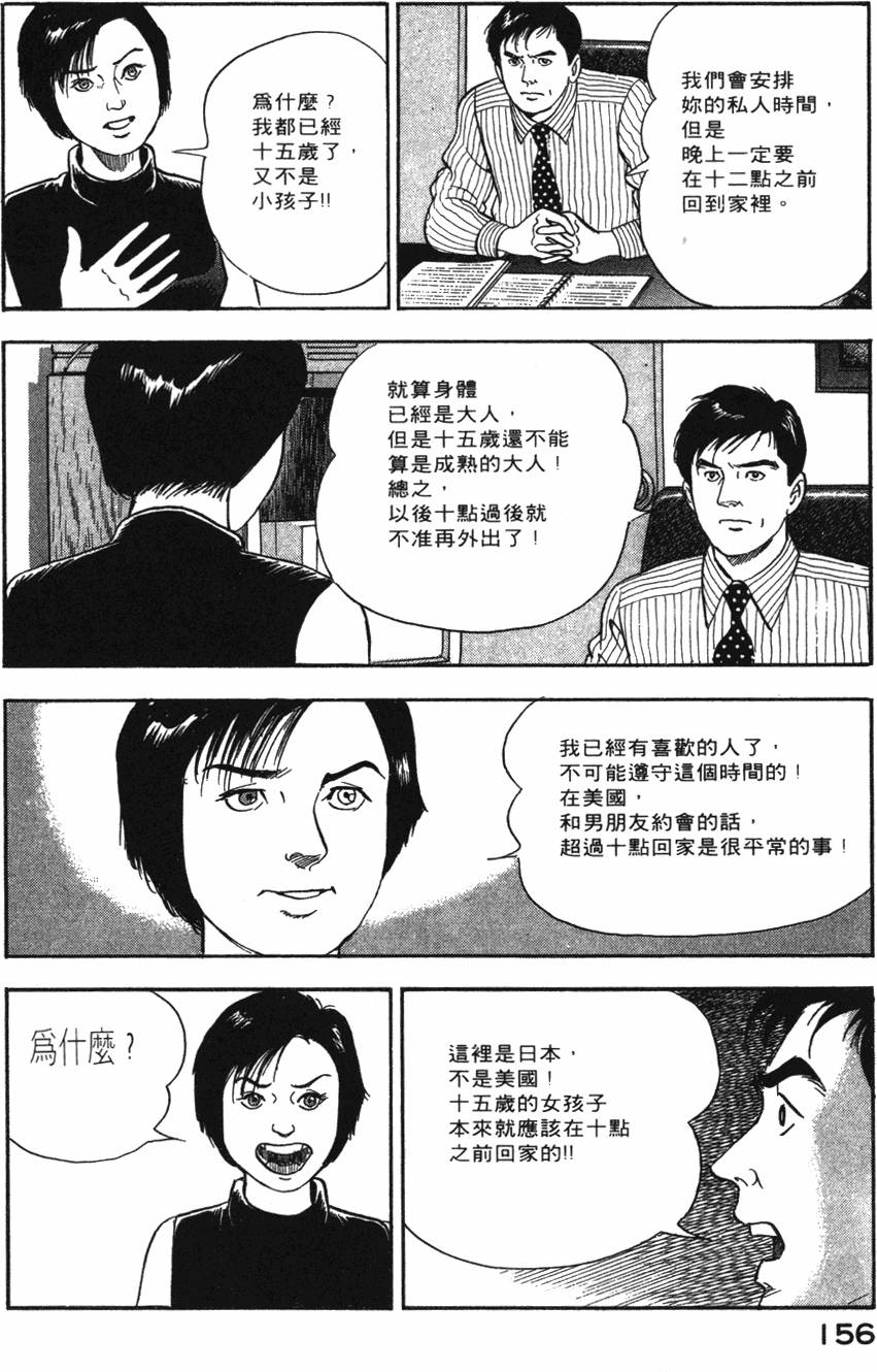 第154页