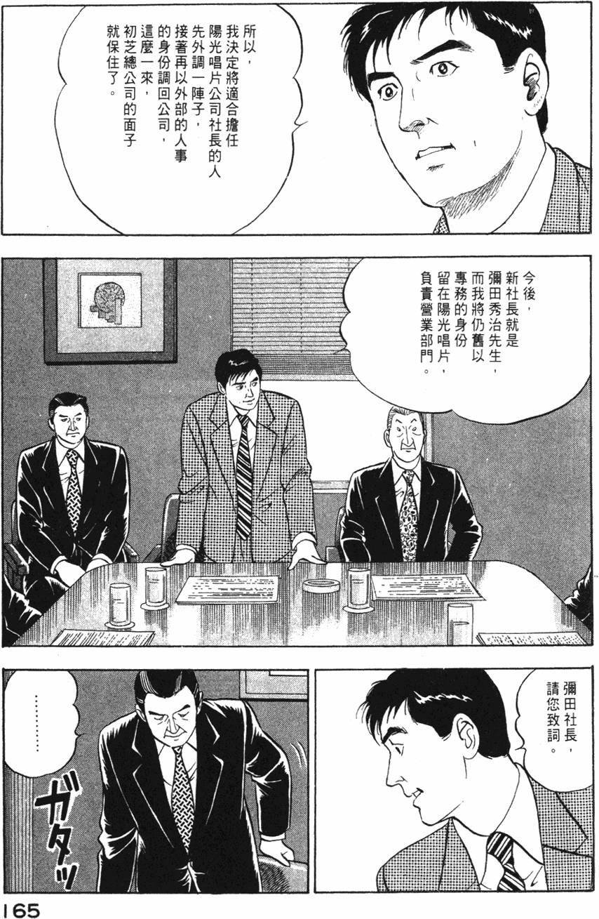第163页