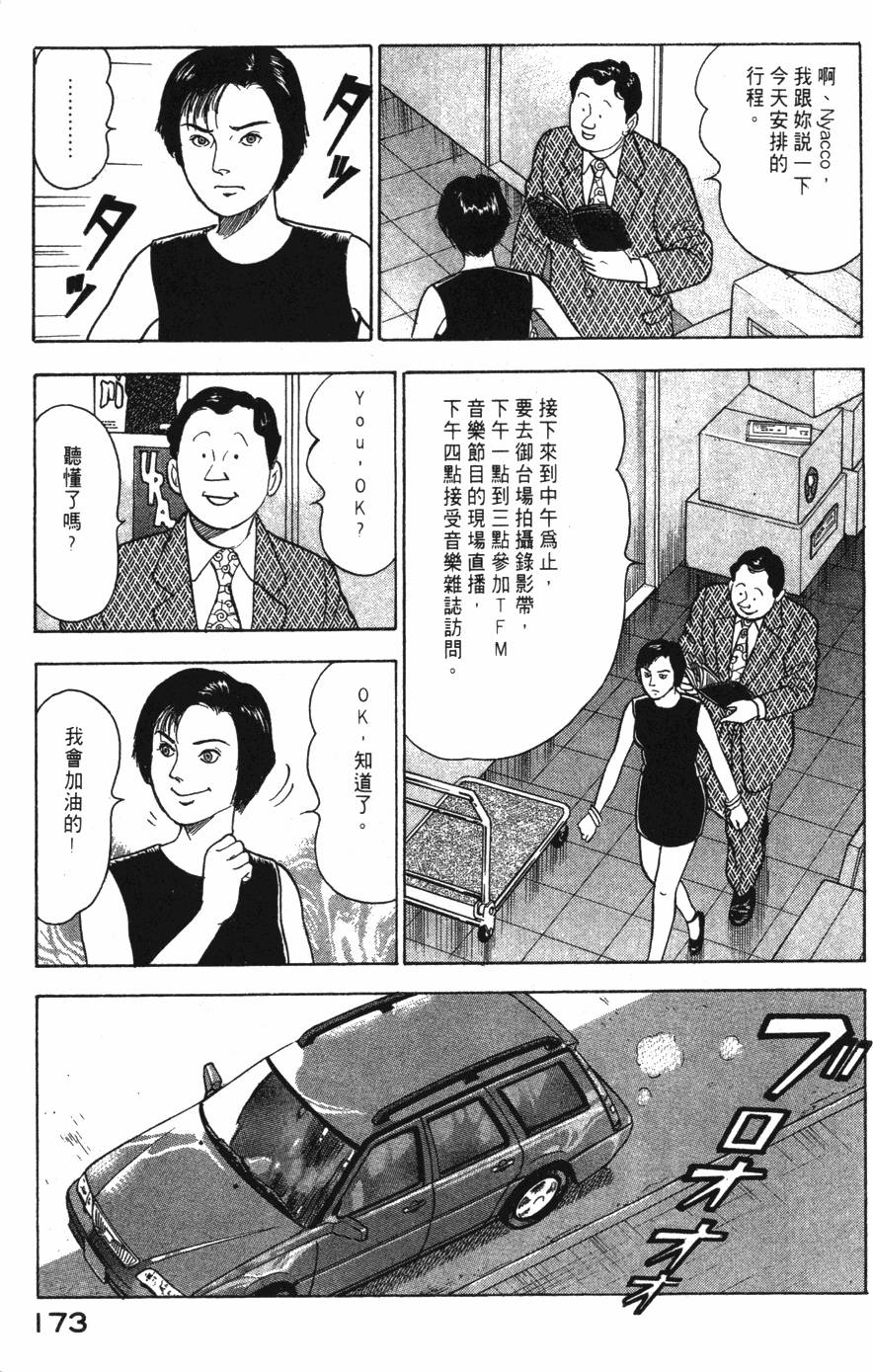 第171页