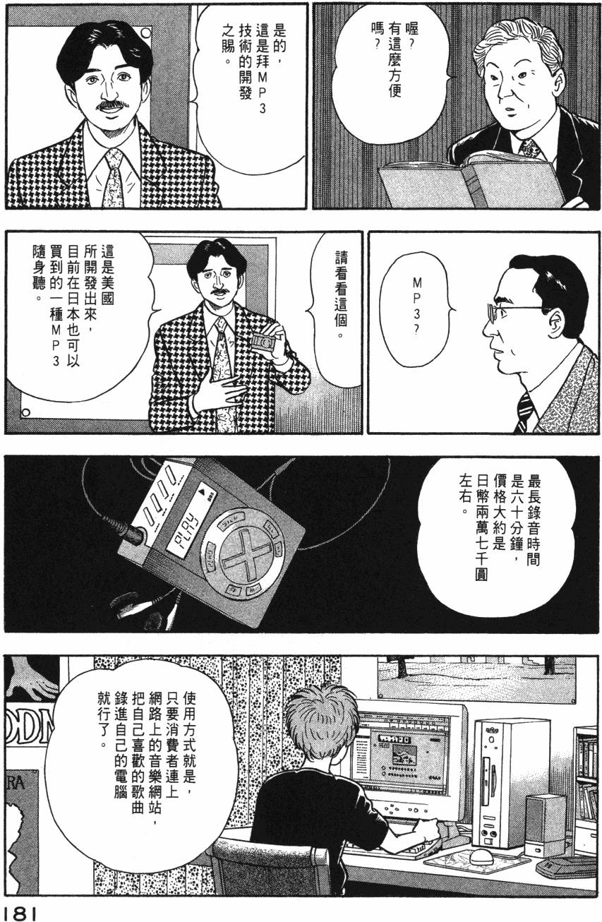 第179页