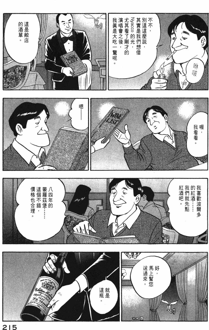 第213页