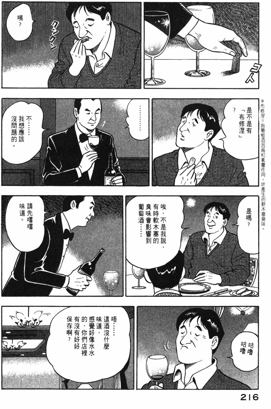 第214页