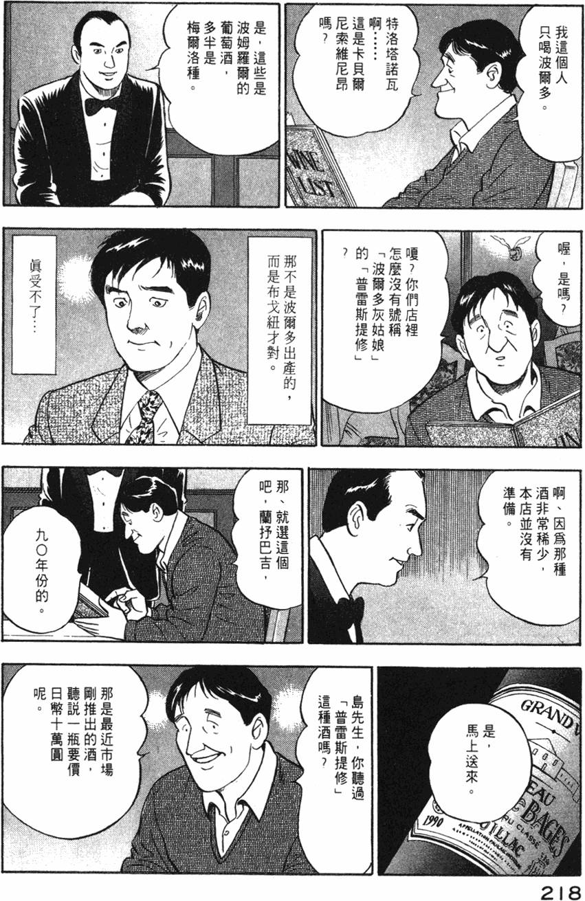 第216页
