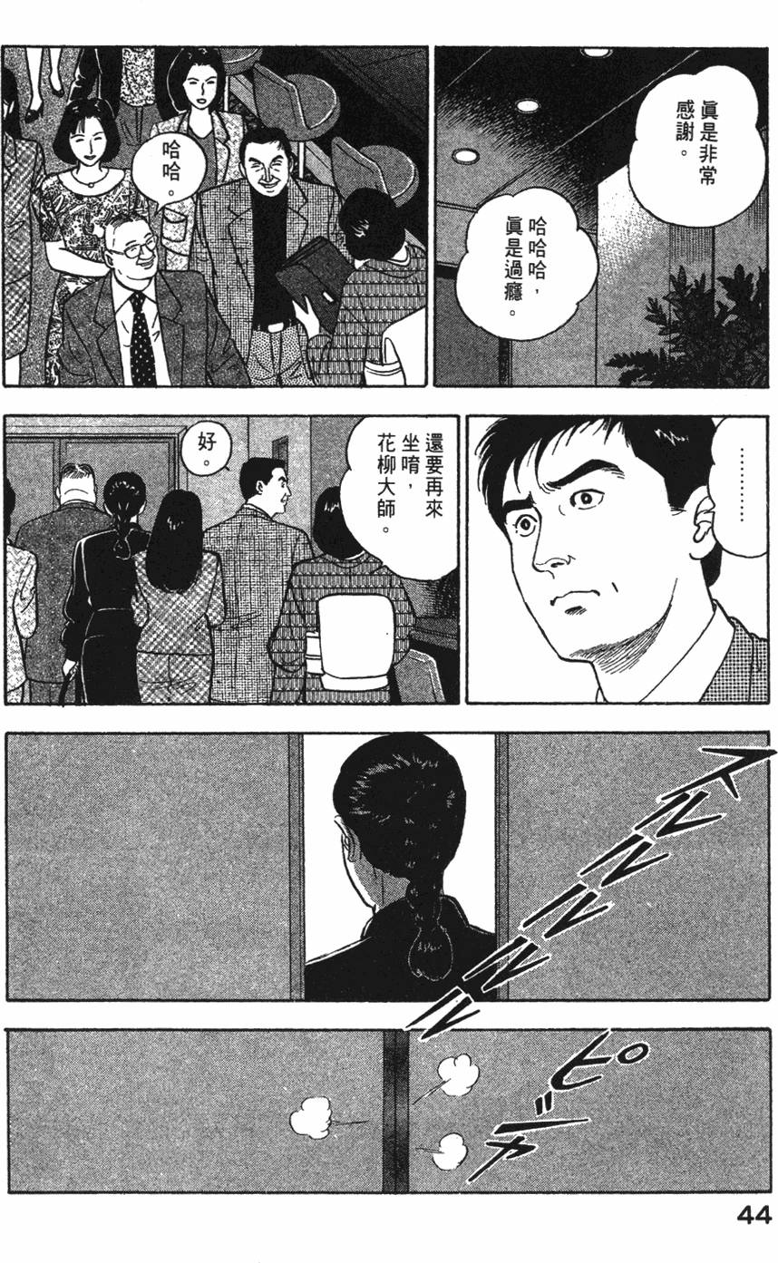 第42页