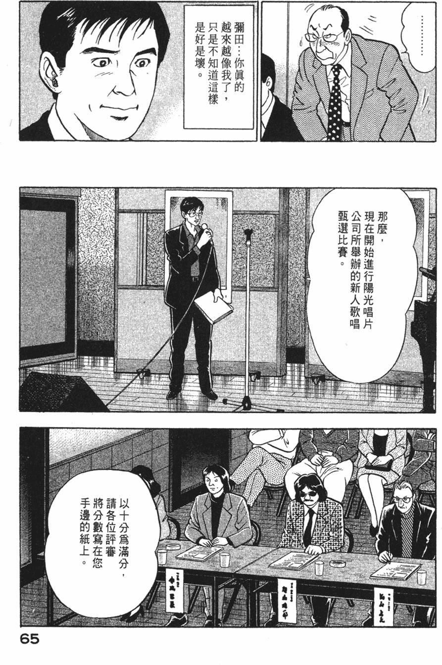 第63页