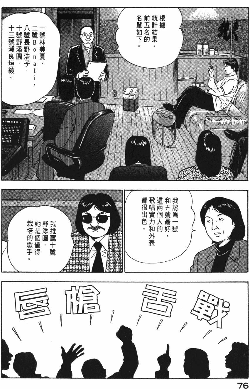 第74页