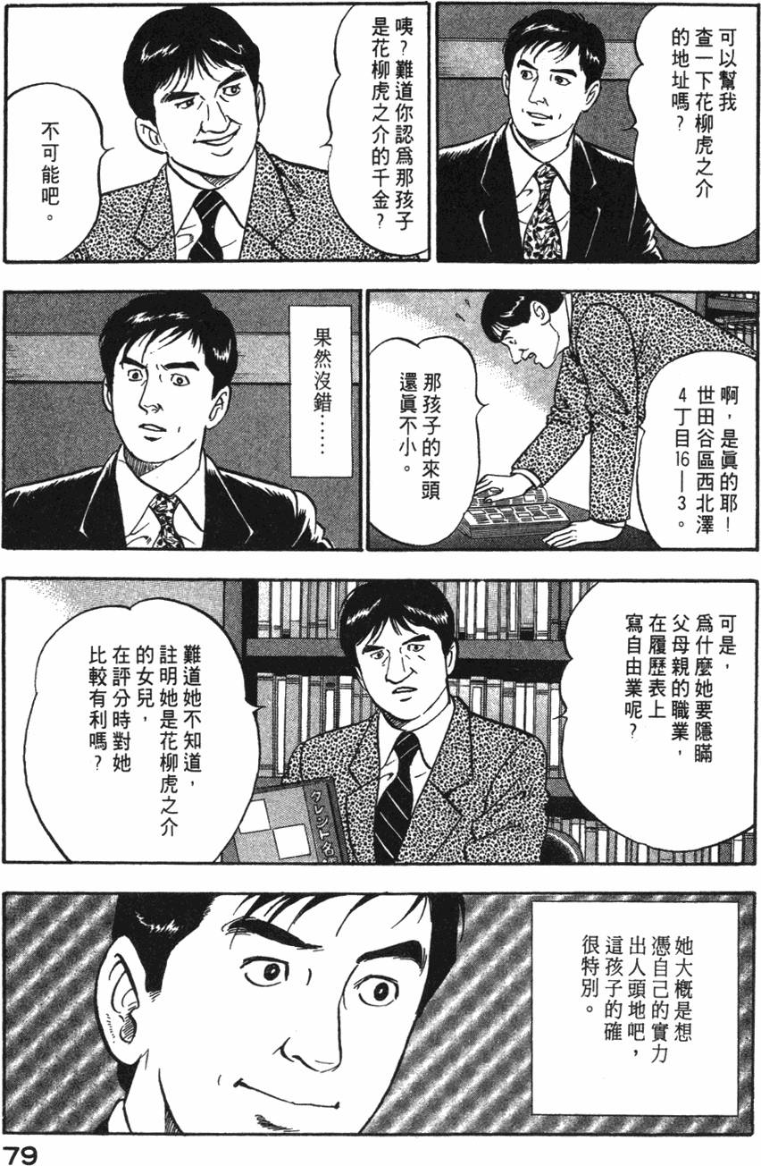 第77页