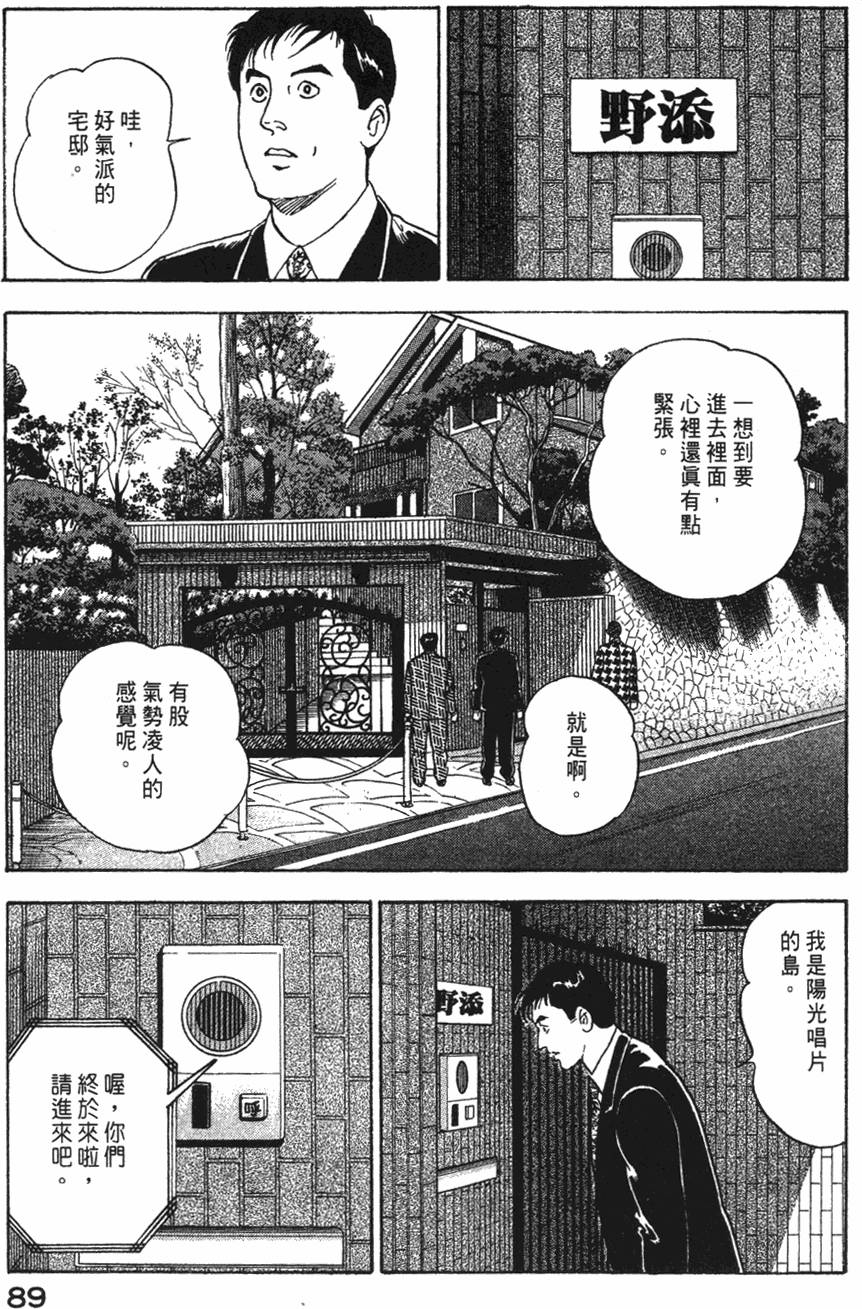 第87页