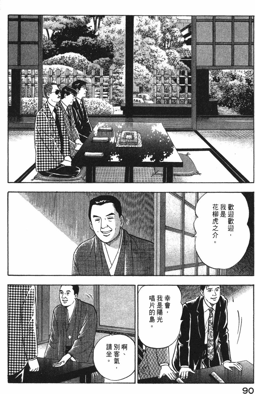 第88页