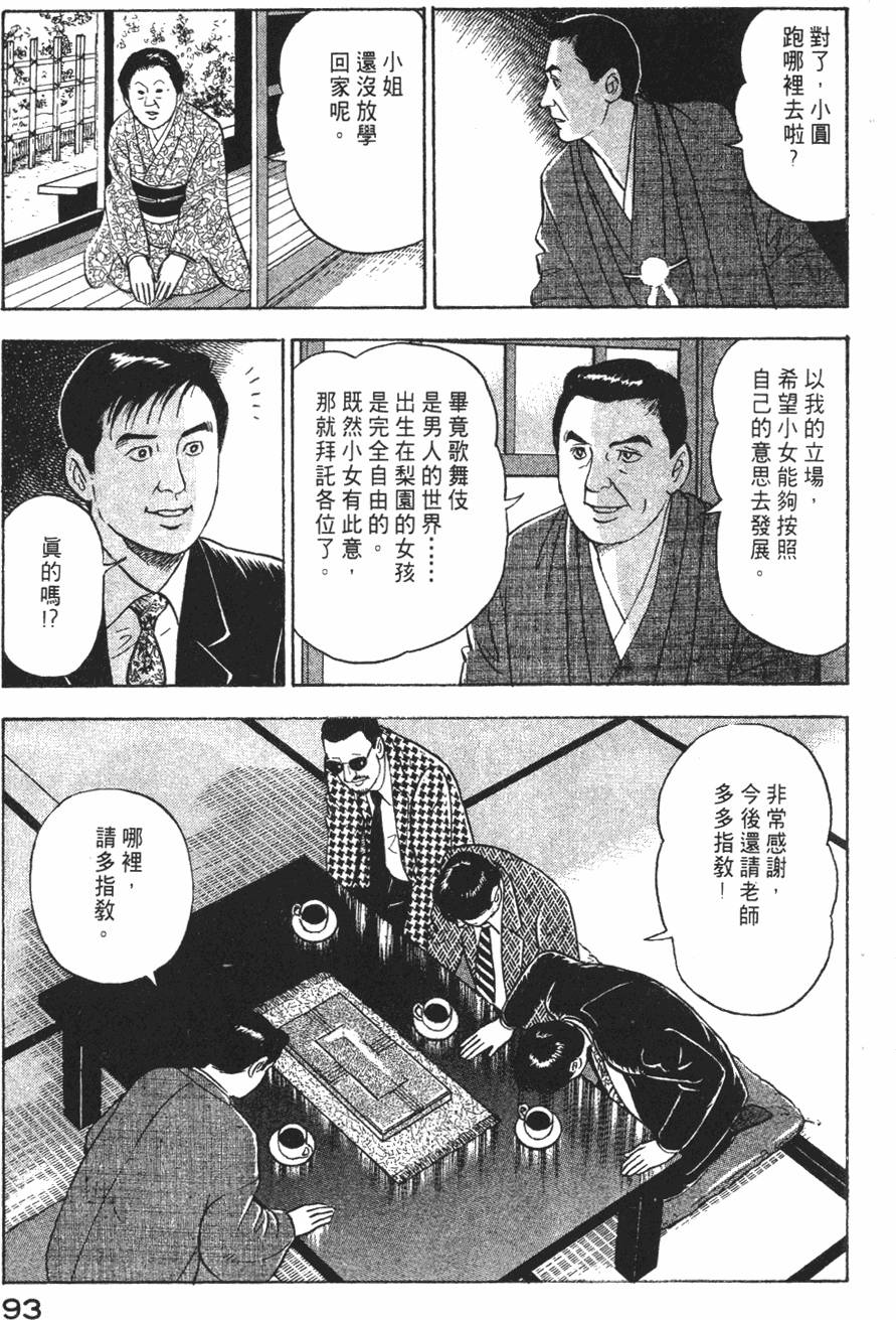 第91页
