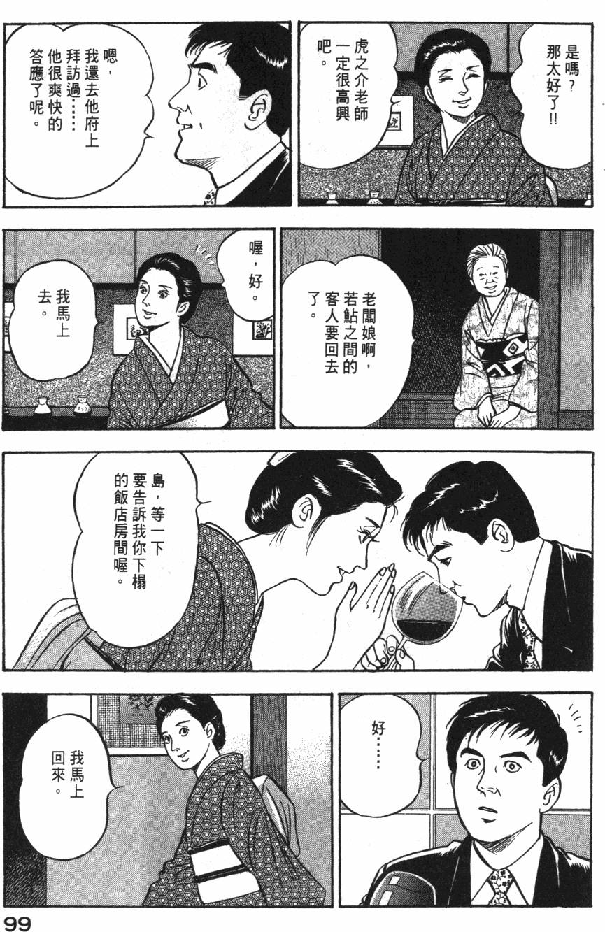 第97页