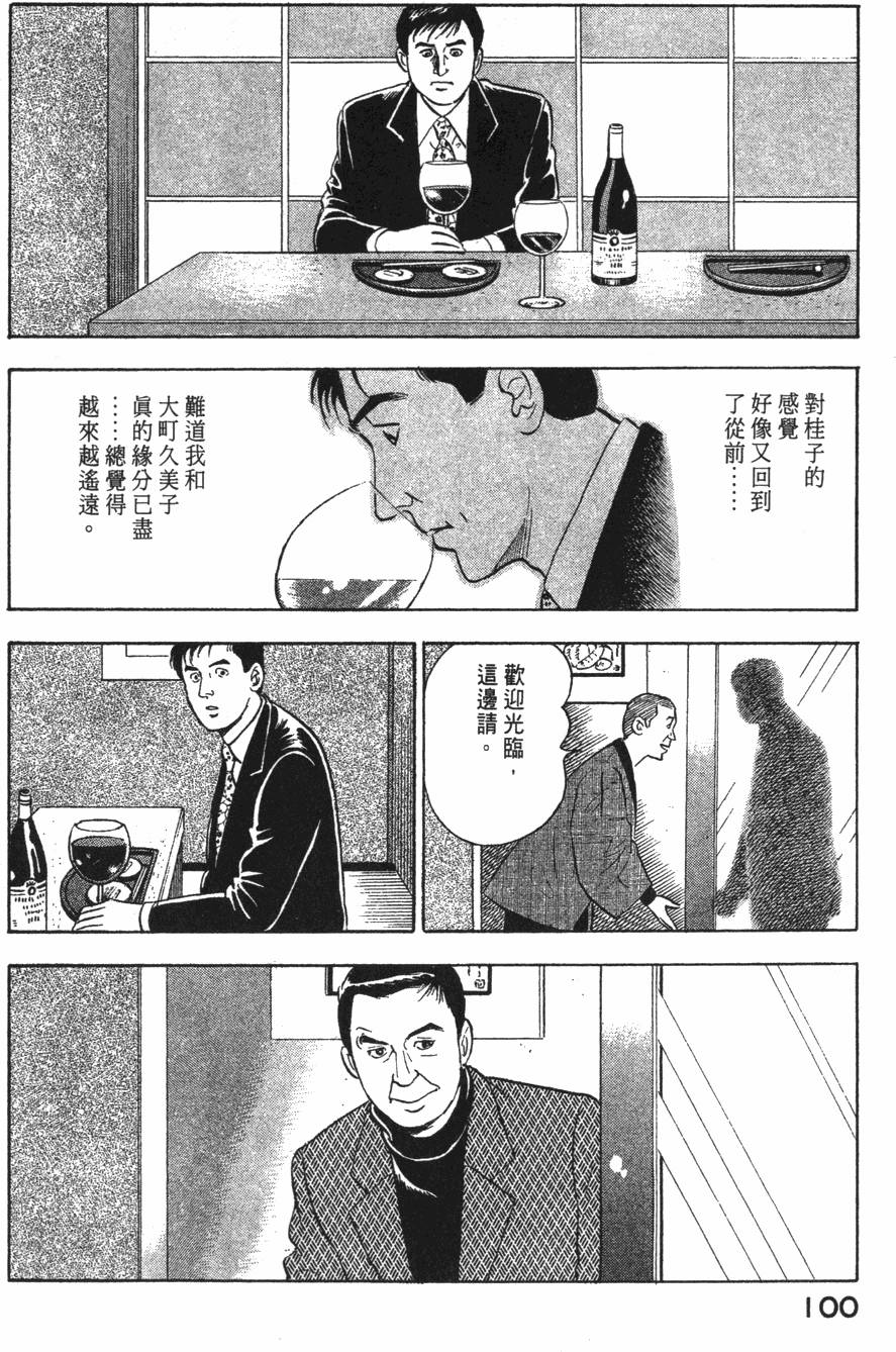 第98页