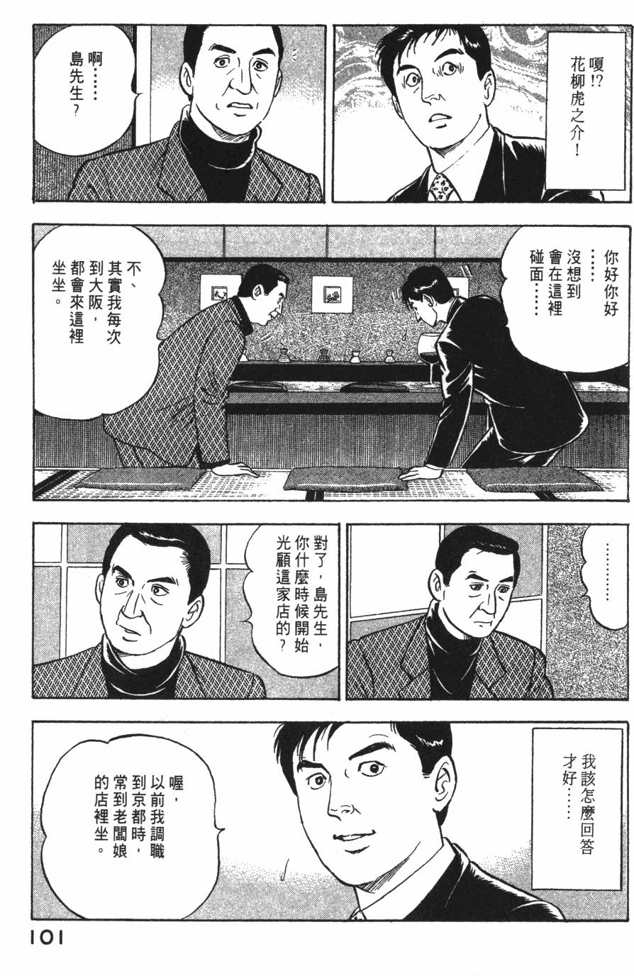 第99页