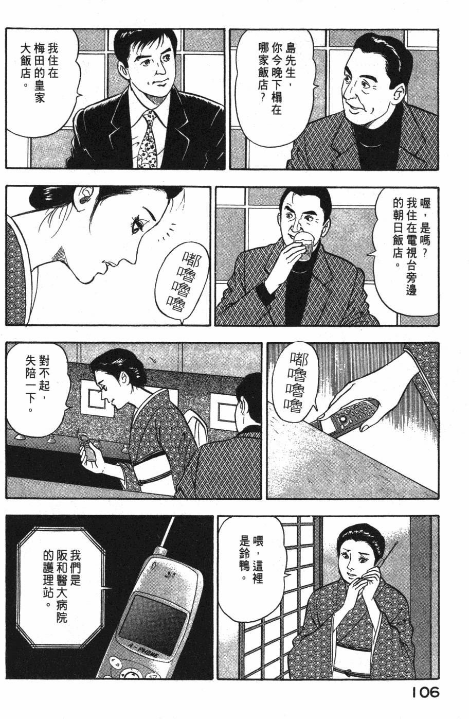 第104页