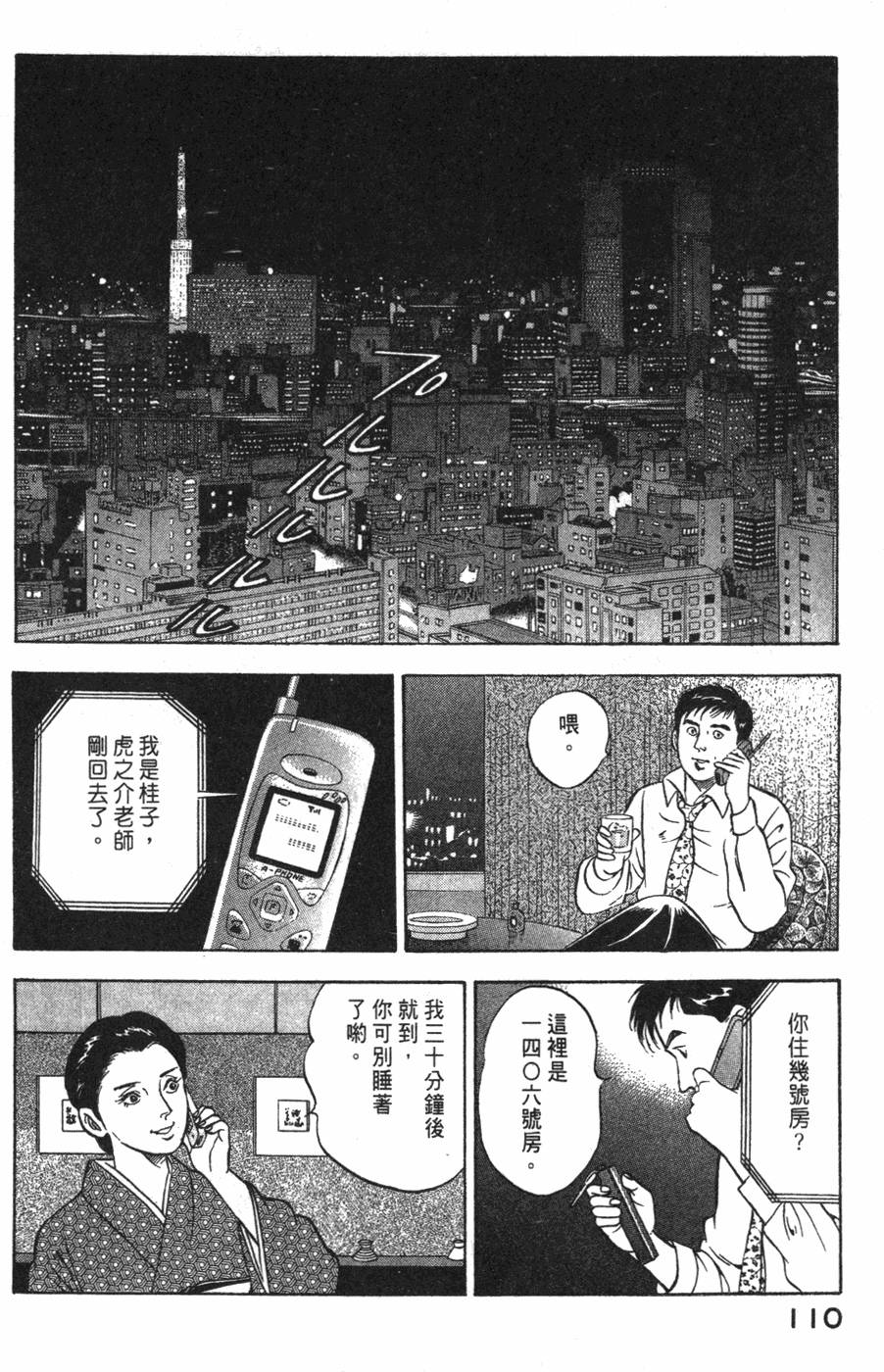 第108页
