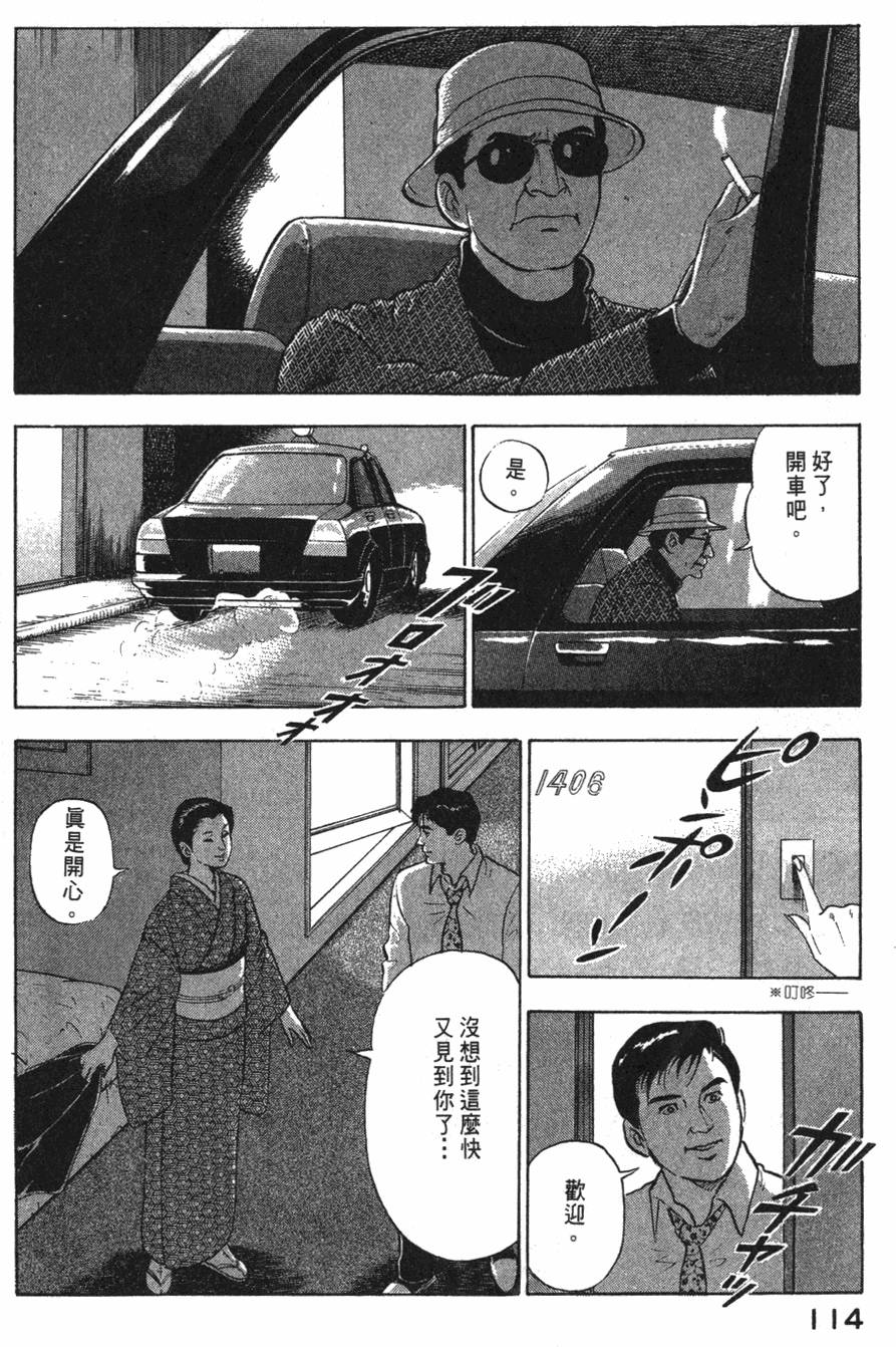 第112页