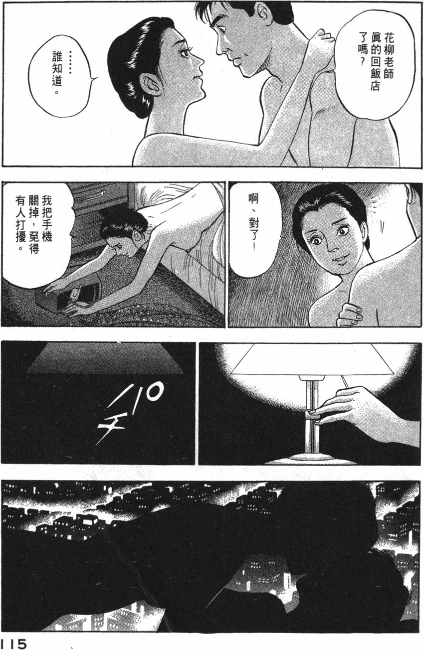 第113页