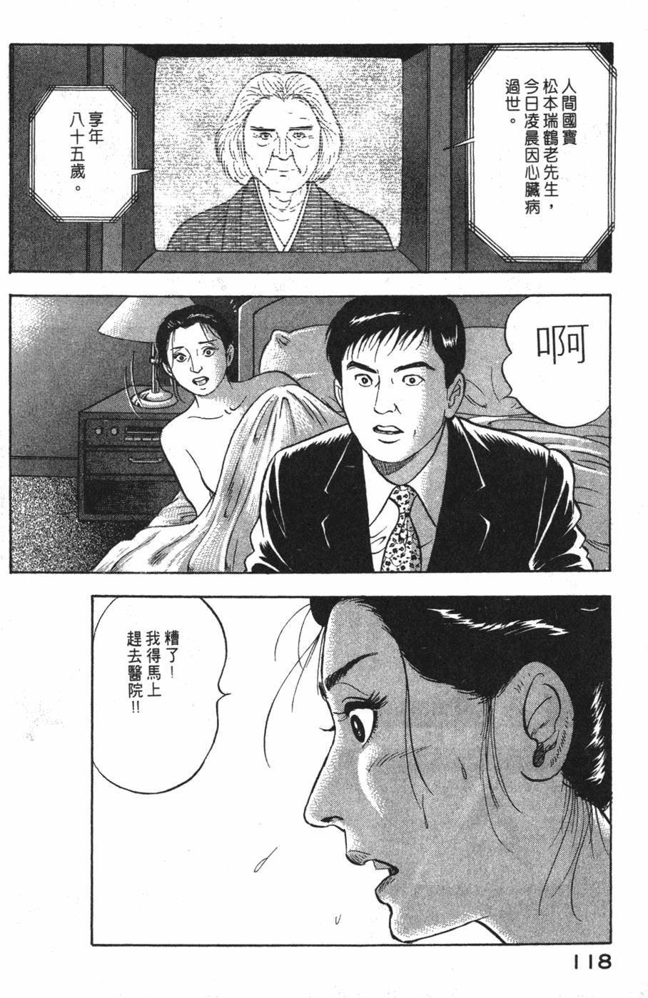 第116页