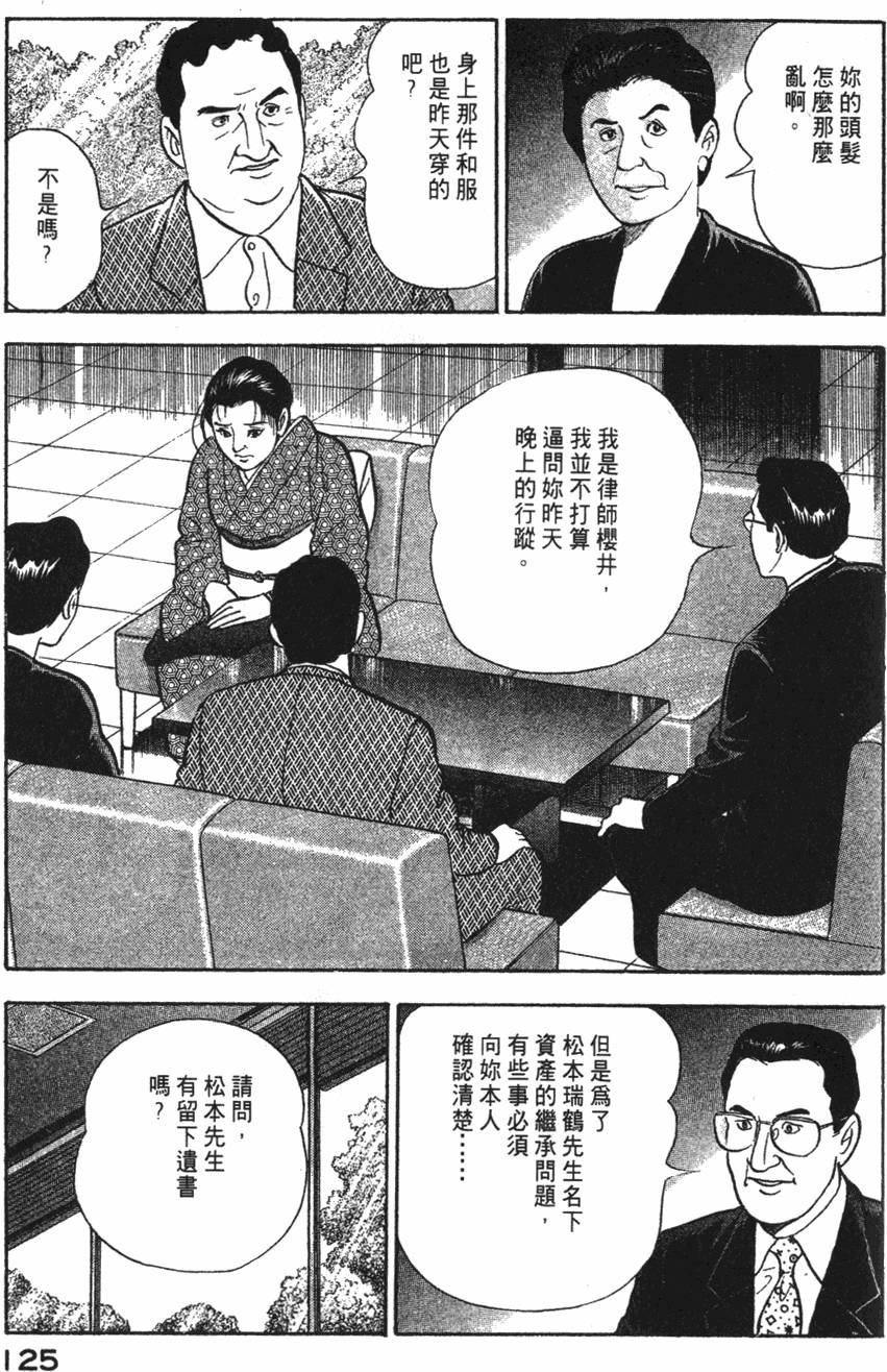 第123页