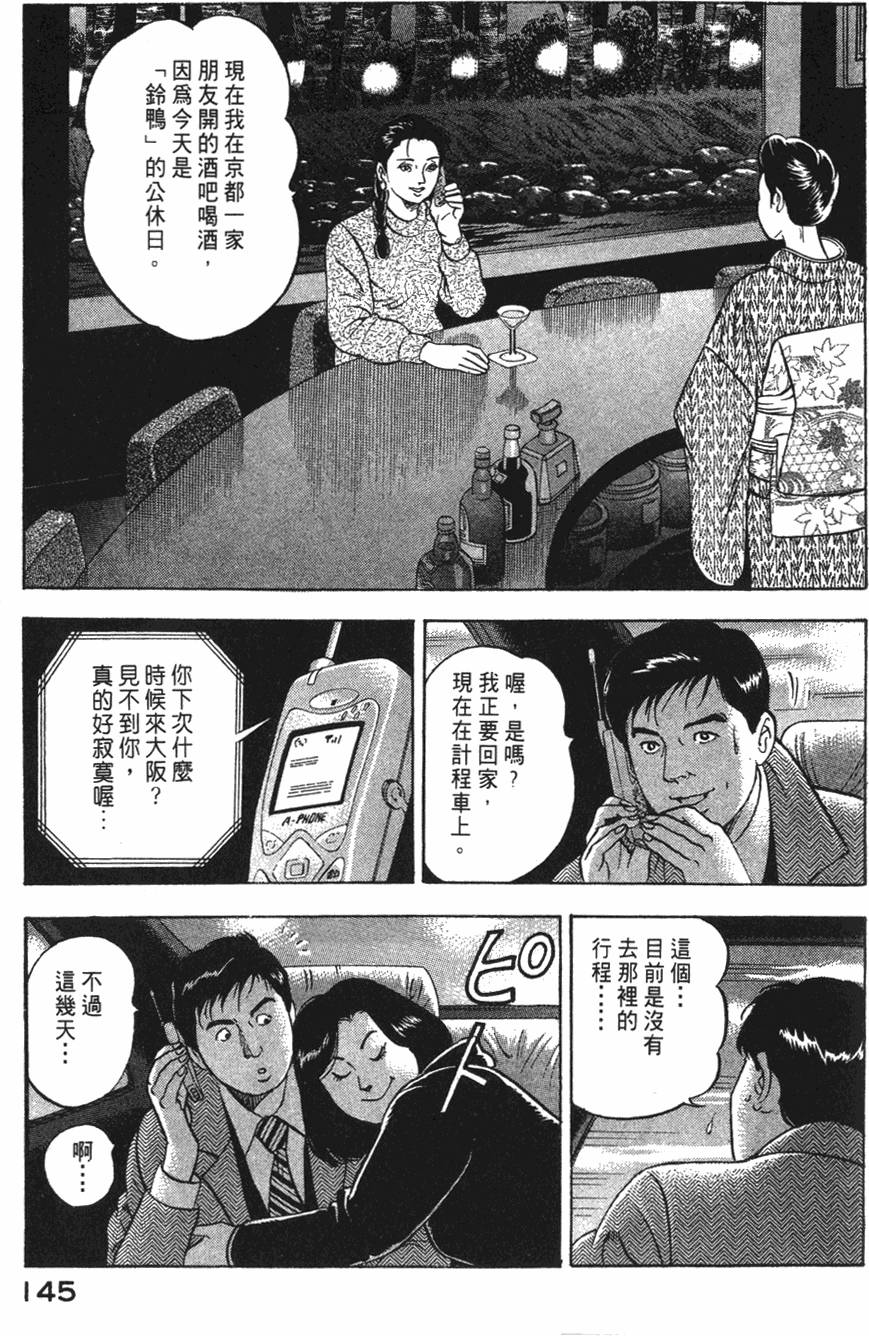 第143页