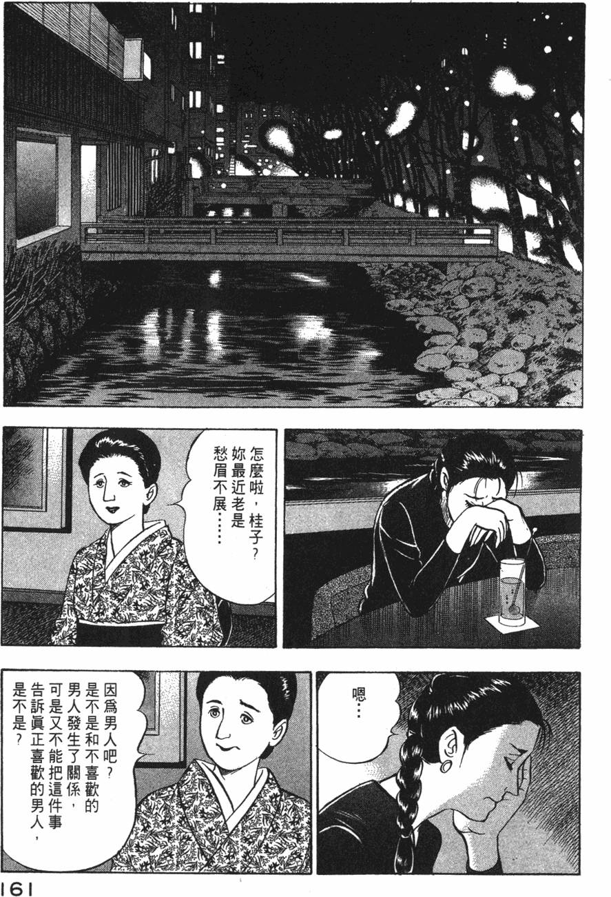 第159页