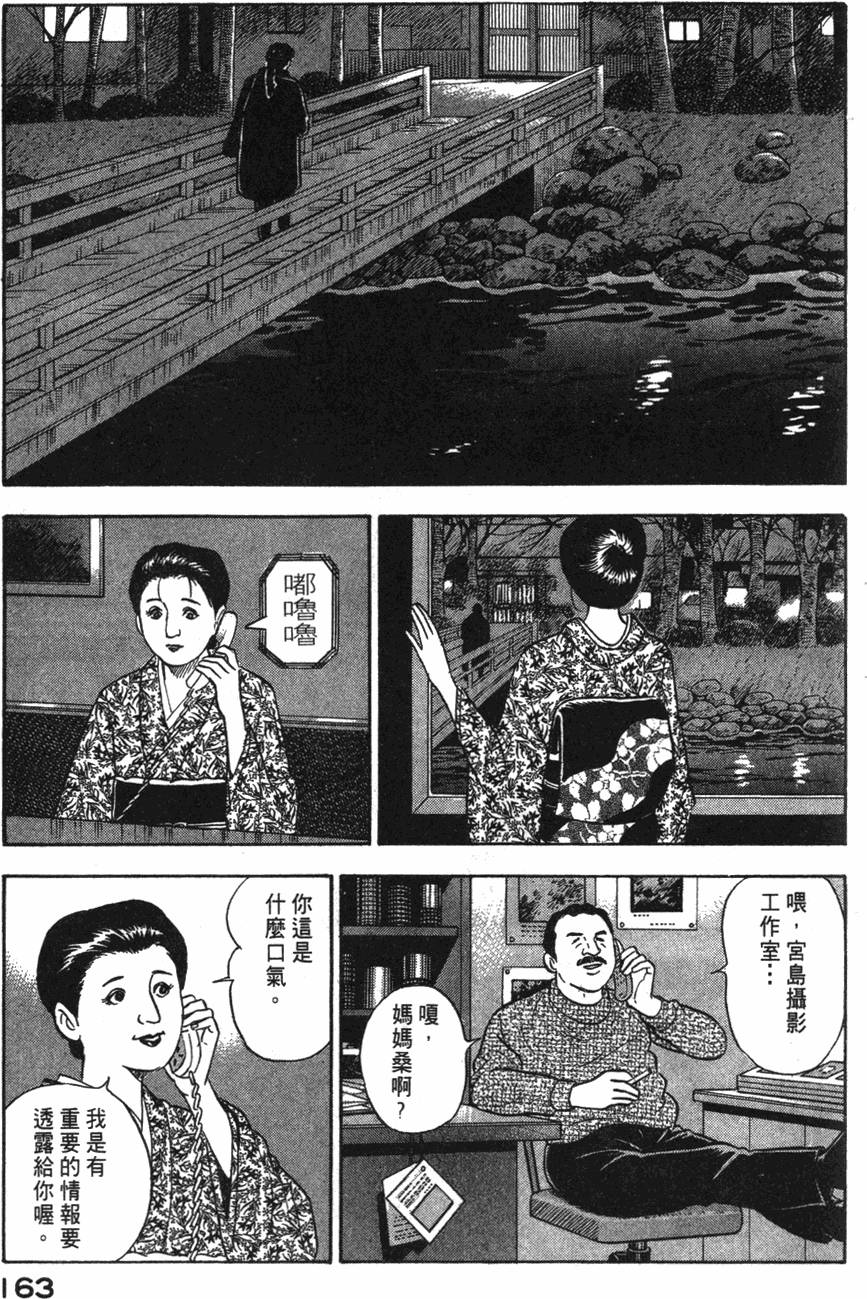 第161页