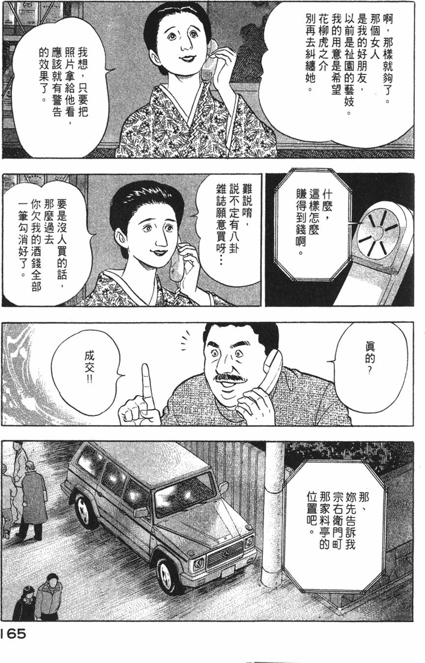 第163页