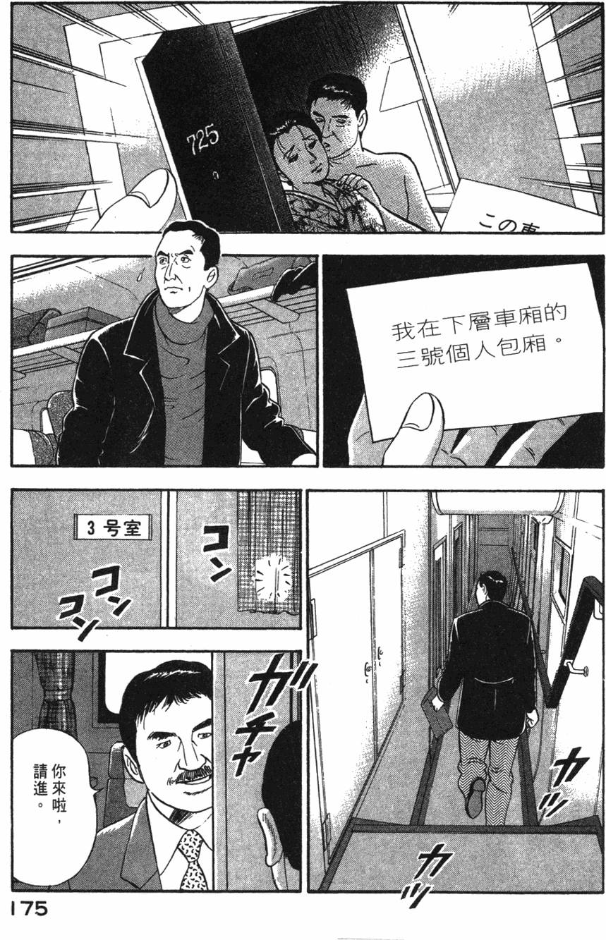 第173页