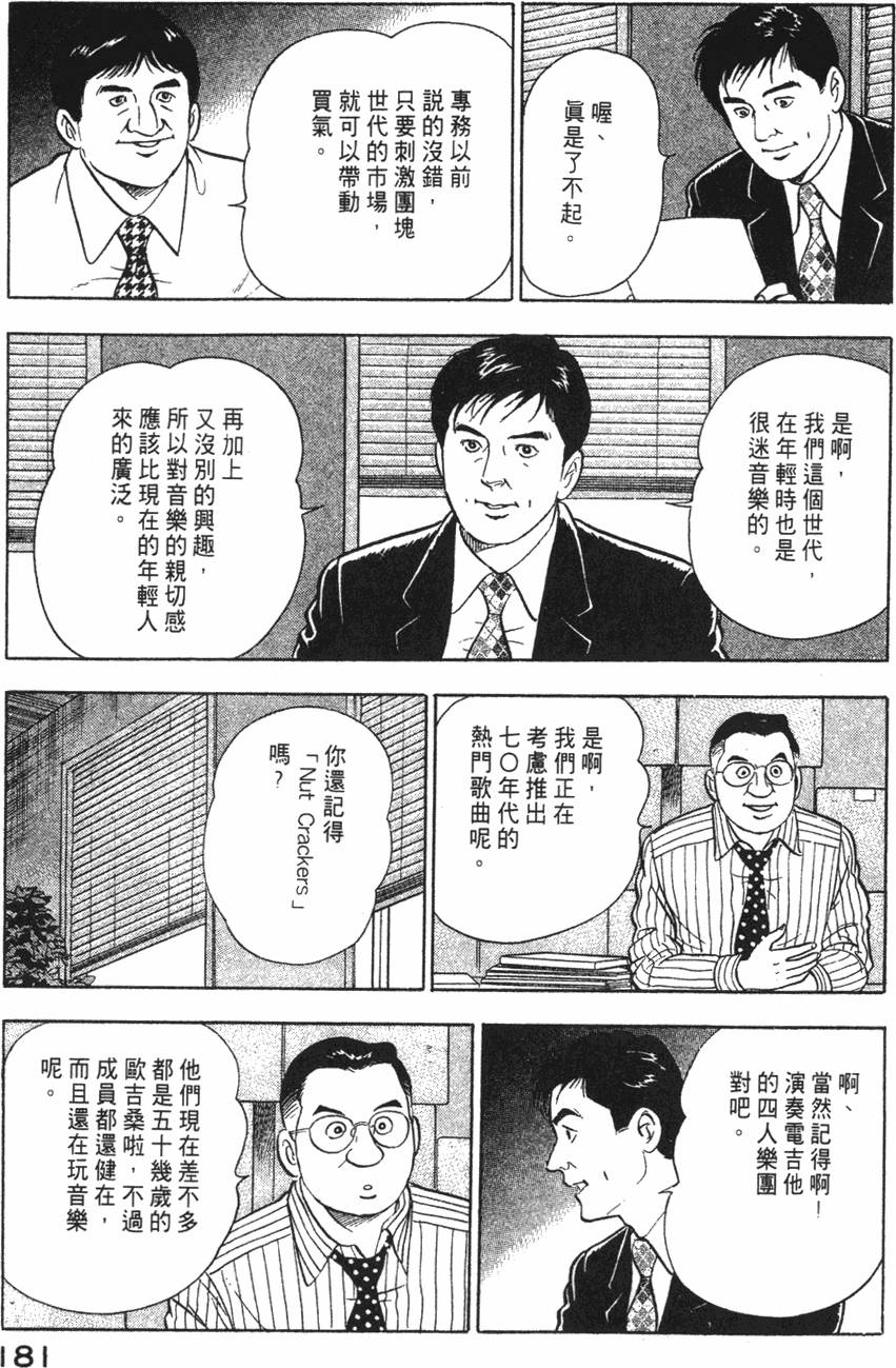 第179页