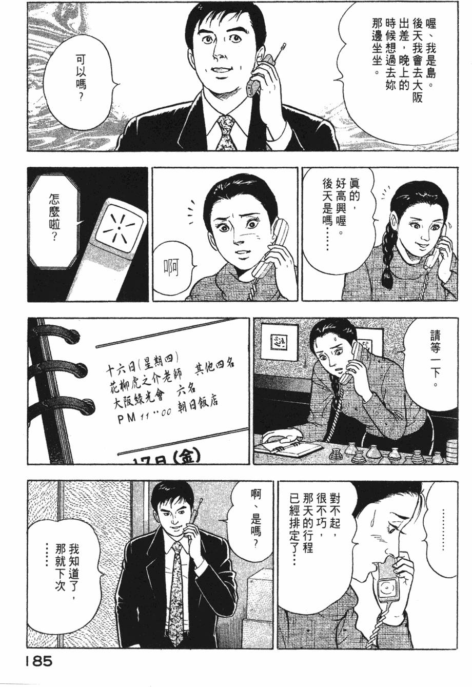 第183页