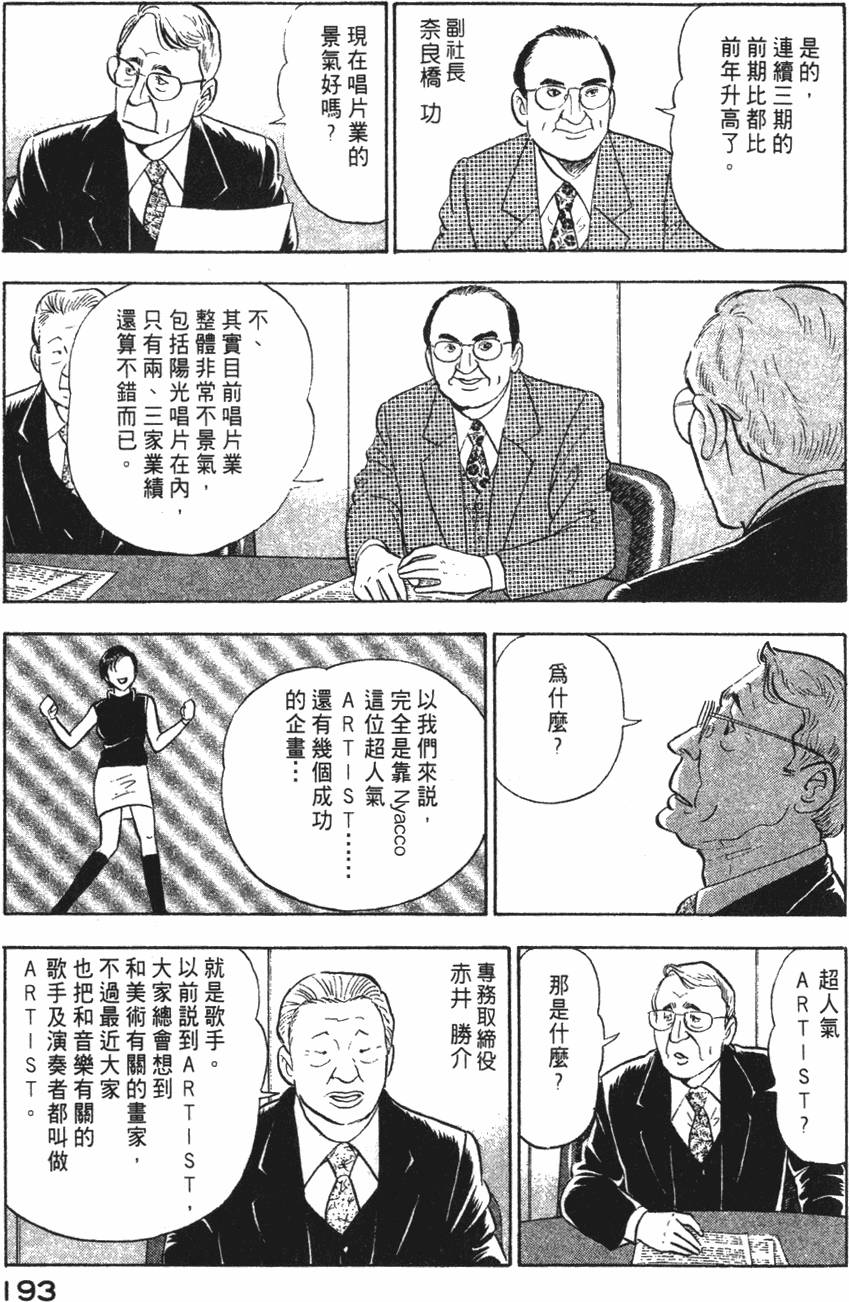 第191页