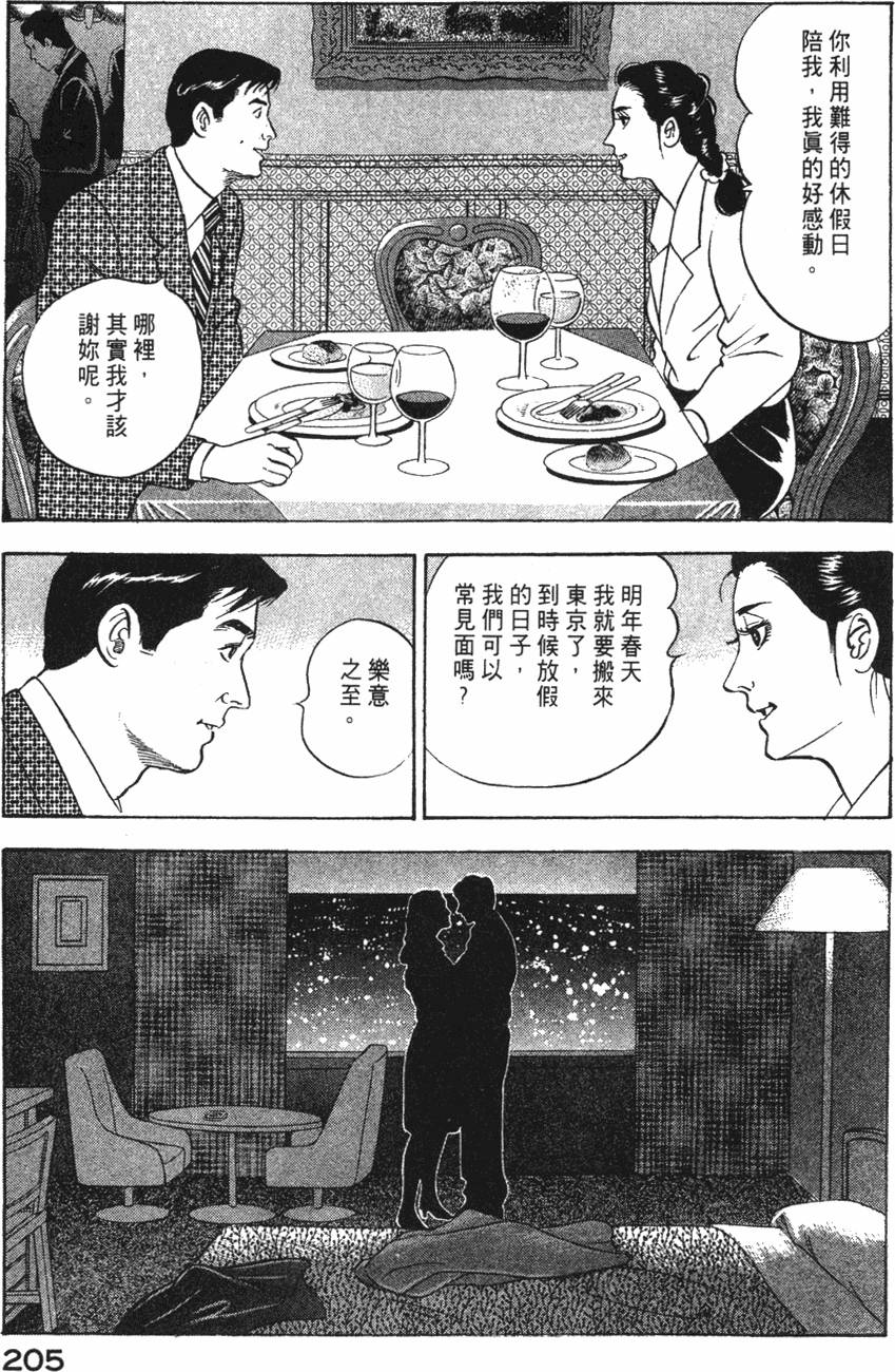 第203页