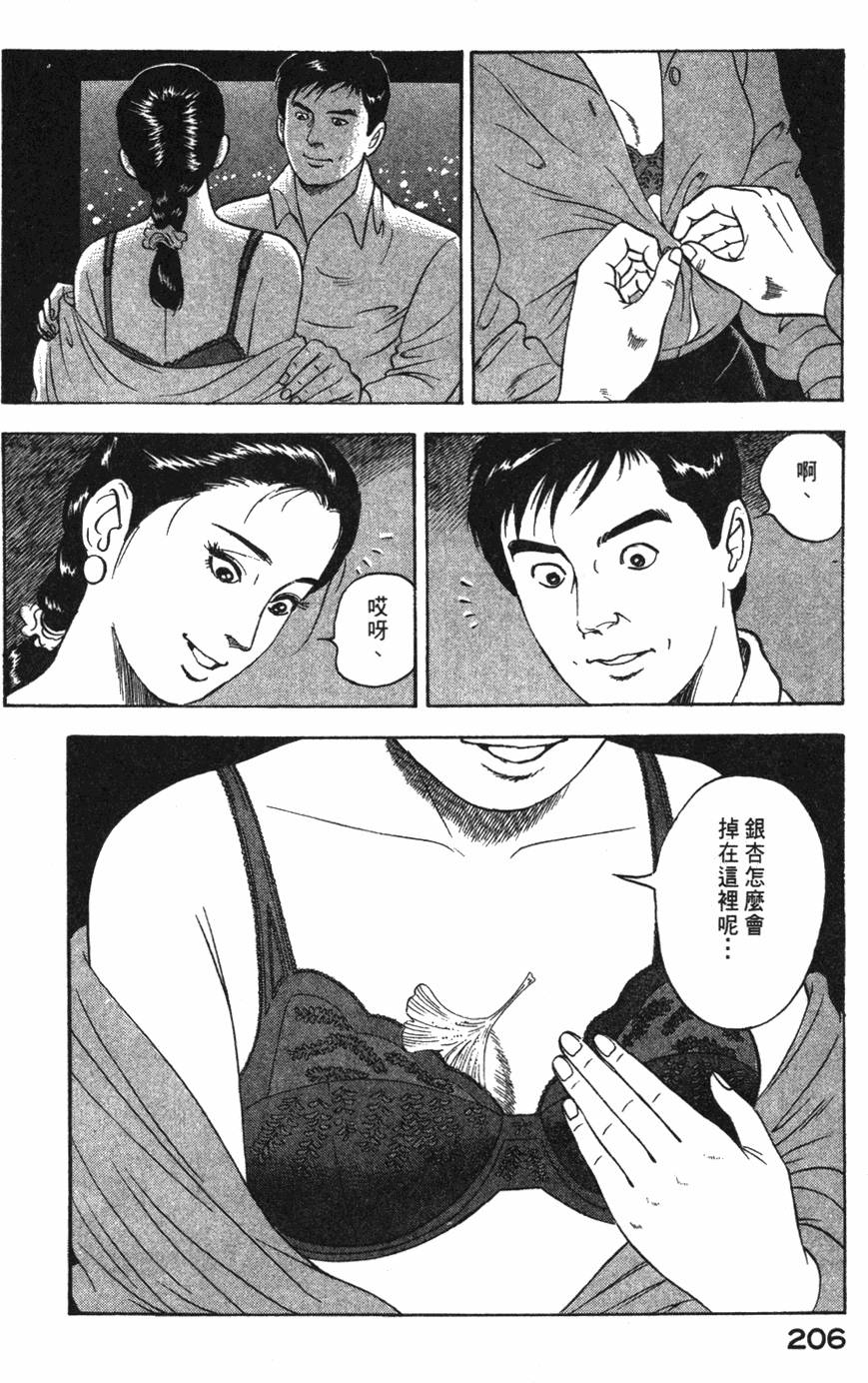 第204页