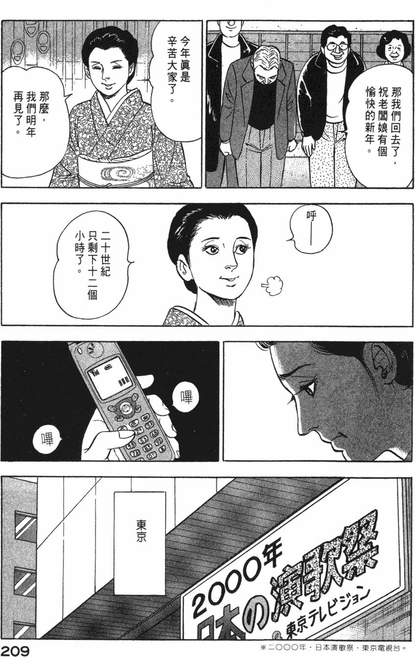 第207页