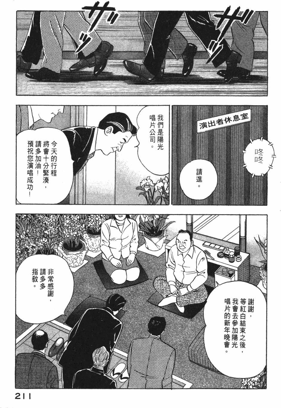 第209页