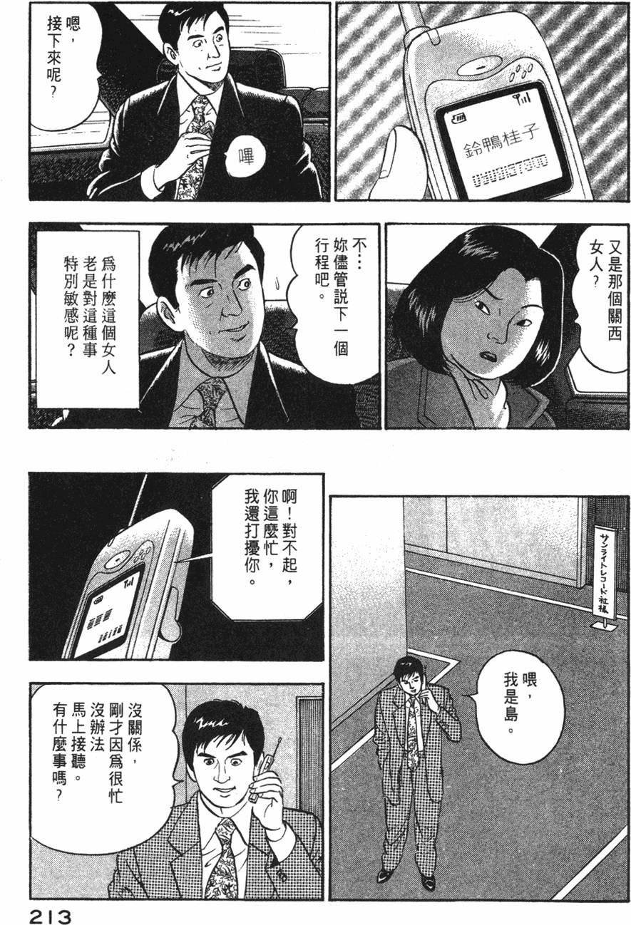 第211页
