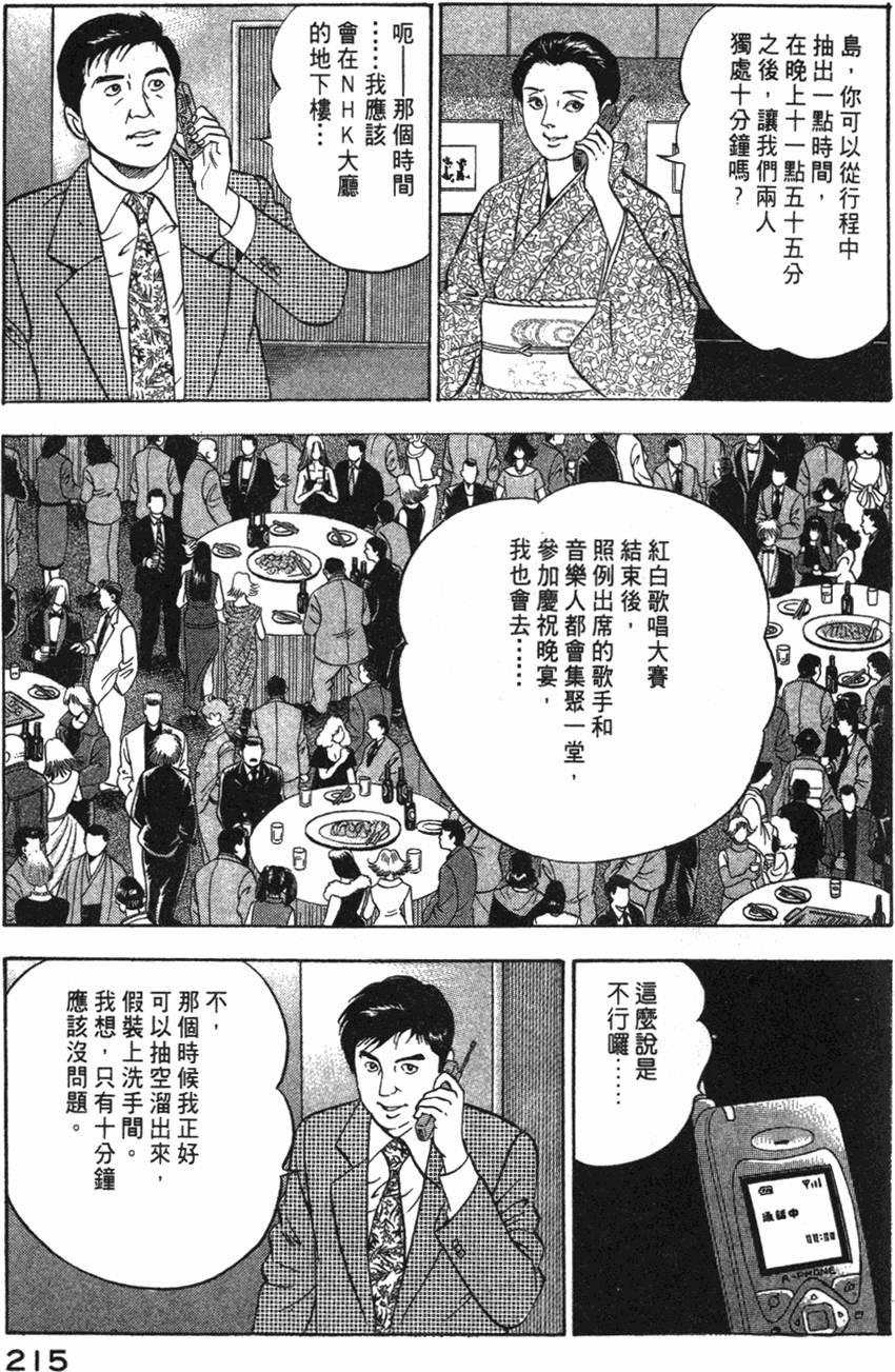 第213页