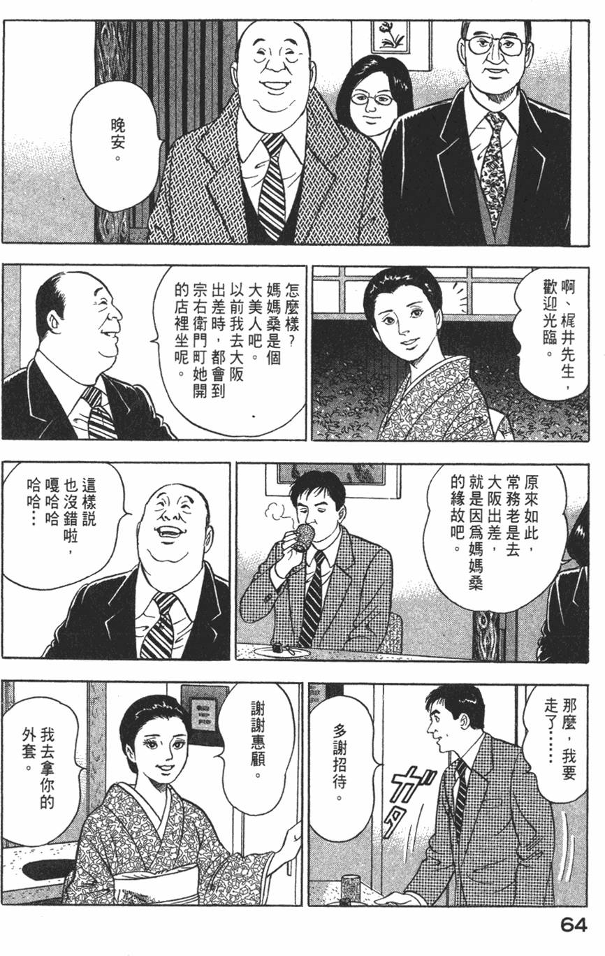 第62页