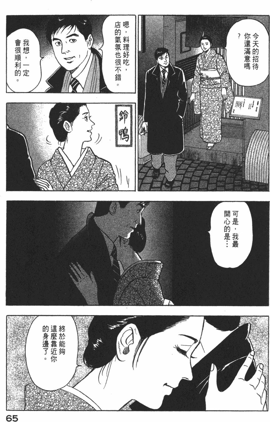第63页