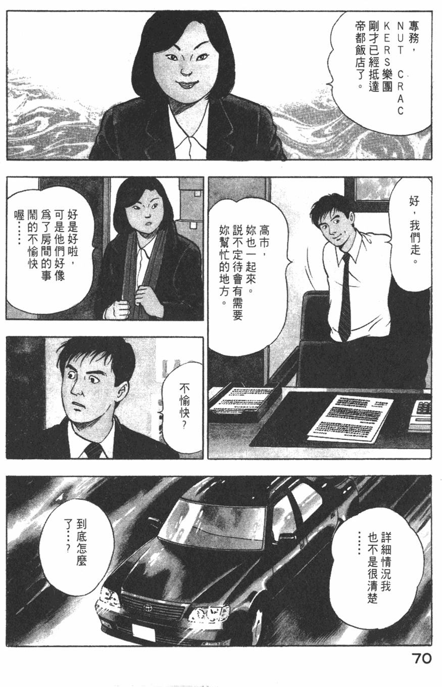 第68页