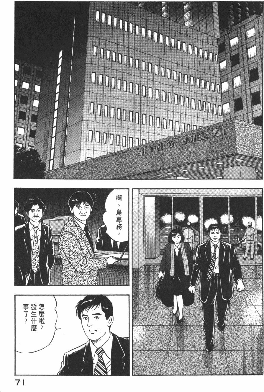 第69页