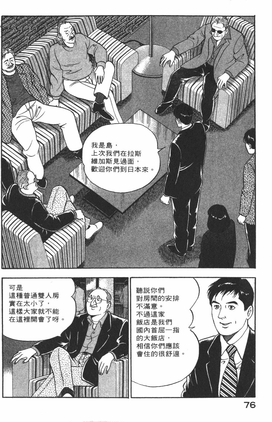 第74页