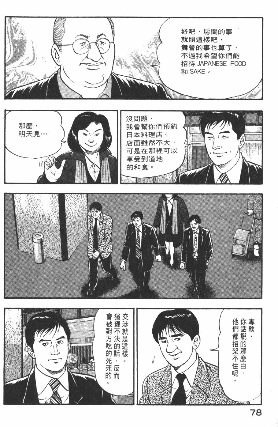 第76页