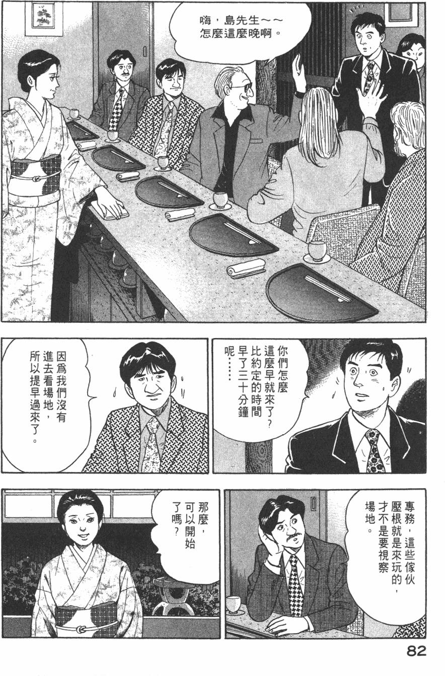 第80页