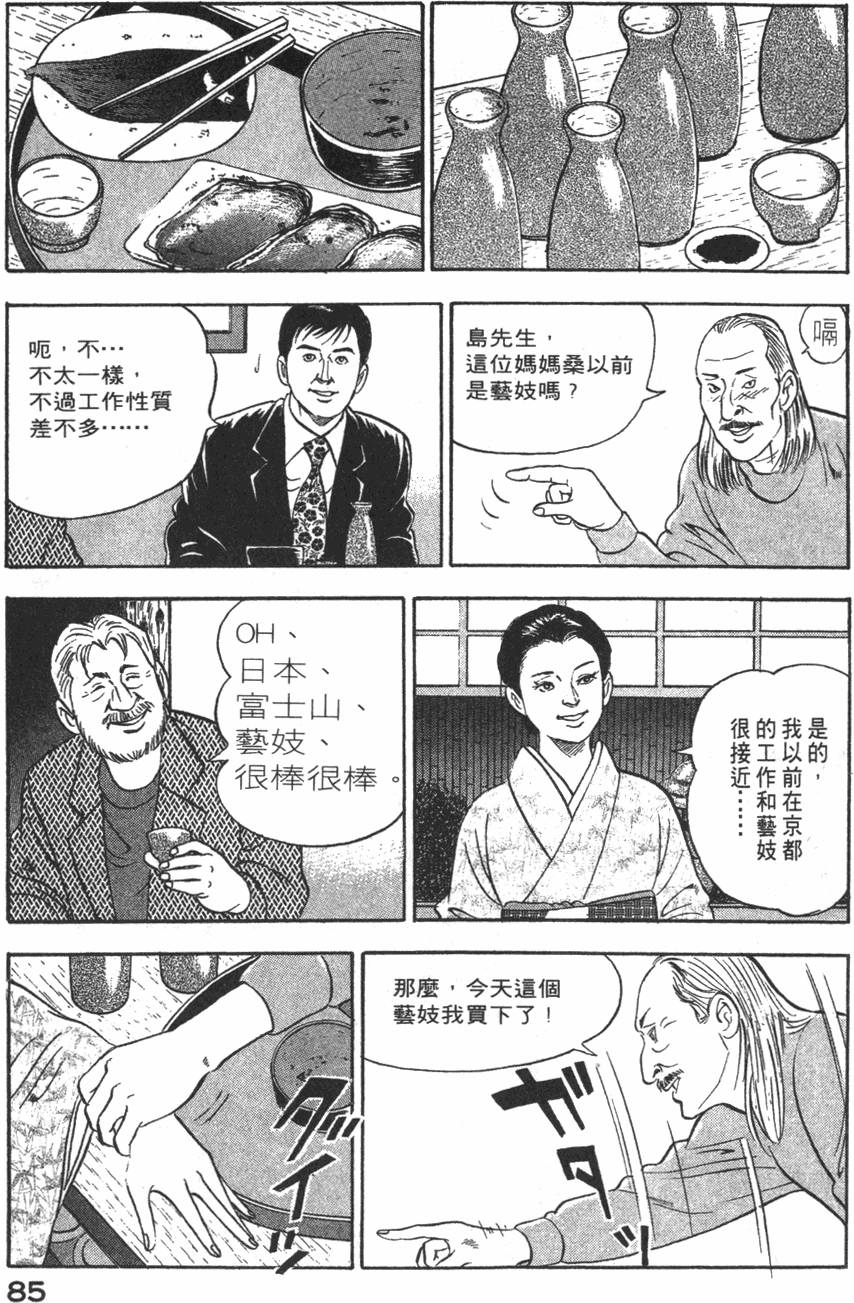 第83页
