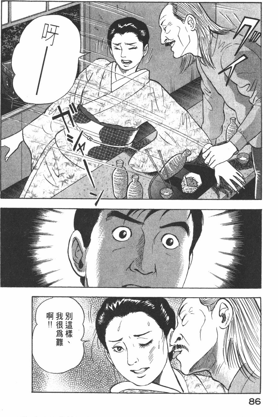 第84页