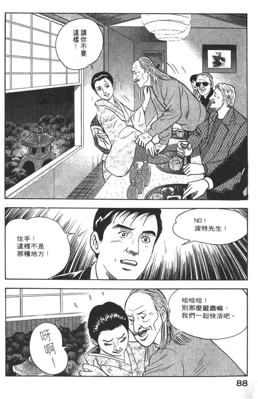 第86页